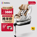 bebebus安全座椅太空舱智能0-7岁宝宝新生婴儿 太空舱经典通风版
