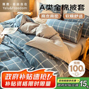 雅鹿·自由自在纯棉被套200*230cm被罩单件100%全棉磨毛单人2x2.3米双人 午后
