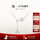 DR【元旦礼物】钻石项链女JUSTYOU系列星芒 情侣表白生日纪念日礼物 链长 43+2.5cm