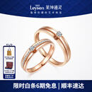 莱绅通灵【现货】结婚对戒一对订婚情侣款钻石戒指男女18K金拥抱巴黎 玫瑰金 女戒 15号 约7分
