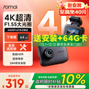 70迈A400Pro 行车记录仪 4K超高清夜视 2英寸屏幕 停车监控 小巧设计