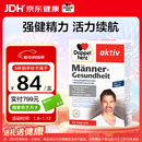 双心（Doppel herz）男性锌硒宝30粒/盒 南瓜籽石榴VBVC锌硒铜 增强耐力强健精力活力