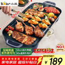 小熊（Bear）烤肉锅电烤盘 电烤炉烧烤家用多功能电烧烤炉 52cm加大烤盘猛火速烤轻油少烟不粘烤串烤肉机 E20U1