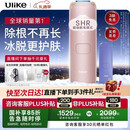 Ulike【限定礼盒】Air4蓝宝石冰点脱毛仪去小胡子刮毛刀剃毛器美容仪生日礼物送女友圣诞礼物