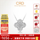 CRD克徕帝【圣诞礼物 】钻石项链幸运四叶草铂金链坠生日礼物 【套链X00589B】共约50分