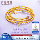 六福珠宝福满传家足金九紫离火鎏彩紫晶黄金项链三圈手串 计价 F63G0085DS 24.00克(含工费3072元)