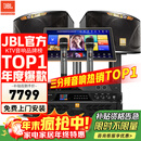 JBL【全新三分频】家庭ktv音响套装专业影院音箱三分频卡拉ok唱歌全套设备点歌家用K歌一体机