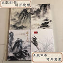 【二手书】董寿平画集（4册合售不重复）董寿平书画集（董寿平作品集）一代