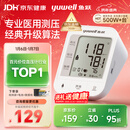 鱼跃（Yuwell）销量第一医用高精准电子血压计血压仪670A测血压测量仪器家用老人