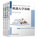 【官方正版】套装 机器人学基础 机器人手册 套装共4册 SN3910 机器人手册(原书第2版)第2卷机器
