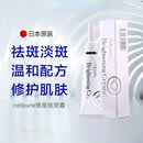 cellpure日本银座祛斑霜膏进口淡斑美白去痘印雀斑黄褐斑净白提亮神器原装 2支cellpure银座祛斑霜