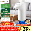小熊（Bear）抽水器桶装水 饮水机抽水神器 水泵压水器纯净水电动取水器 矿泉水自动上水器 YSJ-H06D1