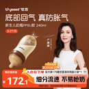 世喜新生儿防胀气奶瓶3-7个月PPSU婴儿仿母乳奶嘴240mlAB款随机发