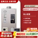 百乐满（Paloma）JSG32-1604BAT/2004BAT燃气进口热水器室内平衡式 16升【纳沃循环泵零冷水套装】1604BAT 液化石油气