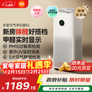 米家【家电国家补贴】小米空气净化器5S家用除甲醛除菌除过敏AC-M24-SC