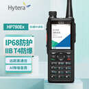 海能达（Hytera）HP780 U1 CQST 新一代专业数字防爆对讲机  EX ib IIB T3级别