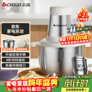 志高（CHIGO）绞肉机家用 绞馅机304不锈钢电动多功能料理辅食机碎肉打肉搅拌机饺子肉馅蒜蓉机2L双刀头ZG-L805