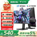 KTC 24.5英寸260Hz升降旋转FastIPS原生240Hz广色域HDR400显示屏电脑显示器H25T7-3代增强版