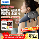 飞利浦（PHILIPS）小金鱼颈椎按摩器按摩披肩斜方肌肩颈腰背部热敷按摩仪5203N送父母亲节日生日男女友新年礼物