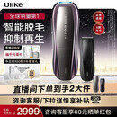 Ulike Pro10S蓝宝石冰点刮毛刀脱毛仪男士脱毛美容仪生日礼物送女友