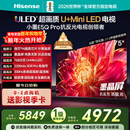 海信电视小墨E5Q Pro 75英寸 768分区U+MiniLED 信芯芯片抗反光防眩光墨晶屏国家补贴世界杯75E5Q-PRO