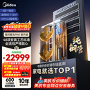 美的中央空调一拖四多联机5匹星光PRO 纯铜管一级能效 省电三室一厅80~110㎡ MDS-120W-E01-XGpro(GNX)