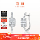 喜钻铂金钻石耳环女轻奢群镶钻石耳饰结婚订婚珠宝首饰送女友新年礼物 铂金共80分/对