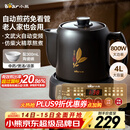 小熊（Bear）中药壶 煎药壶 全自动免看管中药锅 家用分体式陶瓷药罐熬药壶文武火变频 4L大容量JYH-S40D1 二煎