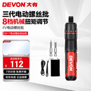 大有（Devon）第三代电动螺丝刀/起子机锂电螺丝批工具箱套装电工工具 5617标配