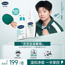 丝塔芙孙颖莎同款加油套组（小云朵洁面200ml*1+三酸洁面236ml*1）