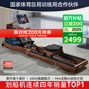 麦瑞克（MERACH）划船机家用水阻磁控室内运动健身器材智能调节可折叠MR-950R7ZH