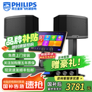 飞利浦【国补2万单无差评】家庭ktv音响套装唱歌全套设备 卡拉OK点歌机全套 家用K歌音箱设备 10吋豪华版套装 默认色