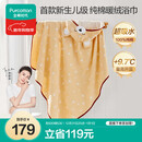 全棉时代婴儿浴巾斗篷连帽纯棉暖绒毛圈洗澡巾加厚吸水儿童浴巾保暖105cm