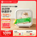 霍曼宠物智能烘干箱 猫咪烘干机狗狗全自动吹干箱底部出风循环换气