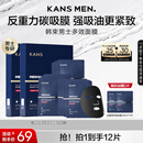 韩束男士抗皱纹紧致补水保湿面膜护肤品专用收缩毛孔送男朋友实用礼物