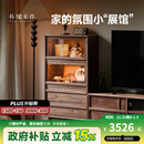 朴愫木作实木边柜客厅电视柜立柜家用黑胡桃木收纳柜储物柜斗柜书柜 望川边柜丨2月中