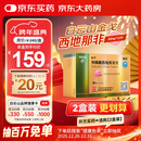 [白云山金戈] 枸橼酸西地那非片 50mg*12片 男科用药 京东大药房