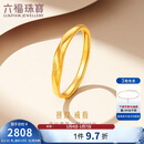 六福珠宝新年礼物 足金闪砂扭纹黄金戒指实心活口戒 计价 约2.01克