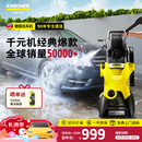 KARCHER德国卡赫高压洗车机K3HR高压水枪冲洗家用清洗机【千元经典款】