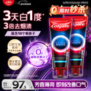 高露洁（Colgate）速感白美白牙膏去烟渍去黄去口臭亮白男士女士进口85g*2 包装随机