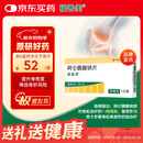【原研进口】福善美 阿仑膦酸钠片 70mg*1片/盒 6盒装