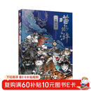 【包邮】喵水浒 一百零八将 