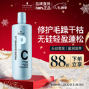施华蔻专业专属修护亮泽护发素1L滋润柔顺蓬松头发无硅油烫发洗护蛋白润头发