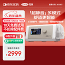 可孚静音智能呼吸机BR230 PRO全模式老人家用止鼾睡眠治疗仪双水平
