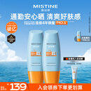 Mistine蜜丝婷防晒霜小黄帽60ml*2防水汗防紫外线高倍spf50+新年礼物