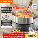 苏泊尔（SUPOR）0涂层不锈钢电火锅分体电煮锅 全钢速沸火锅专用锅家用多功能电热锅 6L涮肉锅多用途锅H60YK182