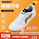 李宁（LI-NING）乒乓球鞋男女款运动鞋国家队乒乓球专用鞋透气防滑