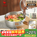 三四钢雪平锅奶锅煮泡面锅小汤锅内层316L不锈钢20cm食品级一体成型3812