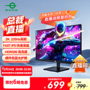 泰坦军团 27英寸 2K 升级235Hz HDR500nit高亮版 硬件低蓝光 专业电竞调校 出厂校色 三角洲显示器P2710R2+