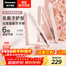 松下（Panasonic）奶油棒直板夹负离子自动卷烫发棒男士夹板短发刘海送女生新年生日礼物EH-HV31